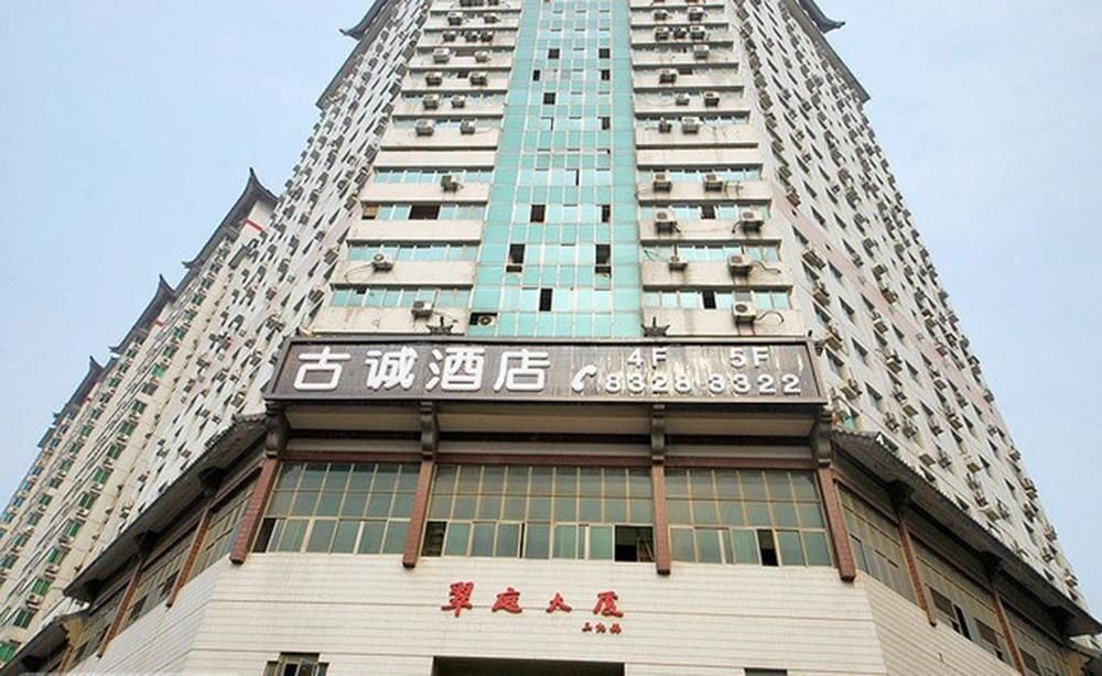Gucheng Hotel - last minute hotel in Xi'an