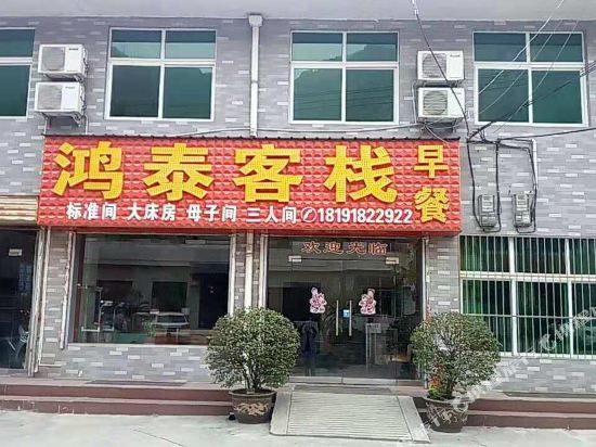 Guanghua Inn in Huayin, People's Republic of China