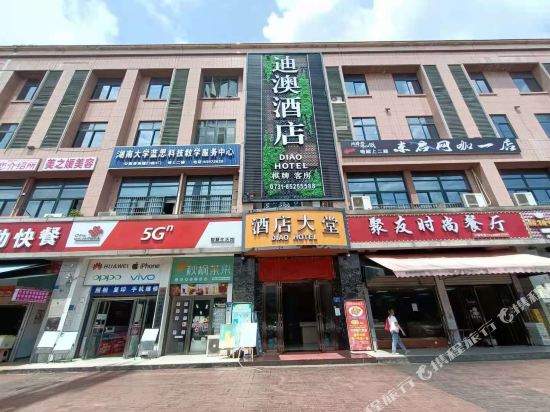 DiAo Hotel - last minute hotel in Unknown City