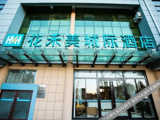 Huahemei Intercity Hotel — hotel in Pingdu