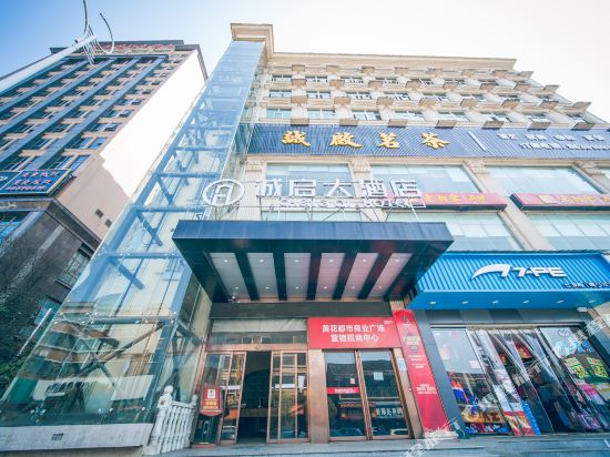 Chengqi Hotel - carbon neutral hotel in Changsha