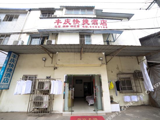 Fengqing Express Hotel - carbon neutral hotel in Yichang