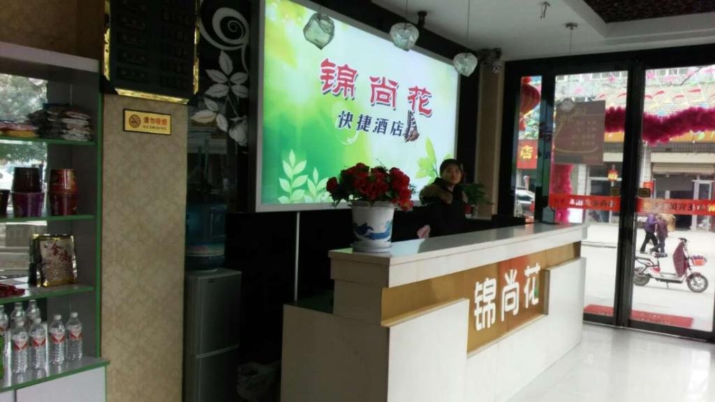 Jinshanghua Express Inn in Pucheng, People's Republic of China