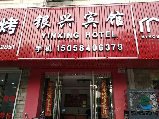 Ningbo Yinxing Hotel - last minute hotel in Ningbo