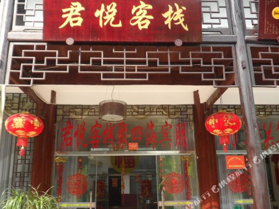 Junyue Hotel - last minute hotel in Unknown City