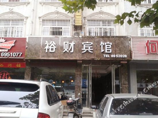 Yucai Hotel in Qianjiang, People's Republic of China