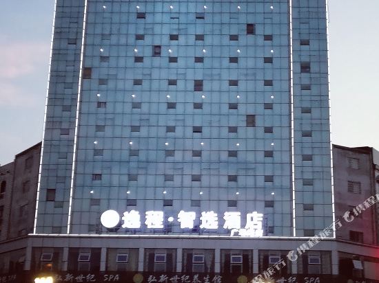 Yicheng Zhixuan Hotel in Lengshuijiang, People's Republic of China