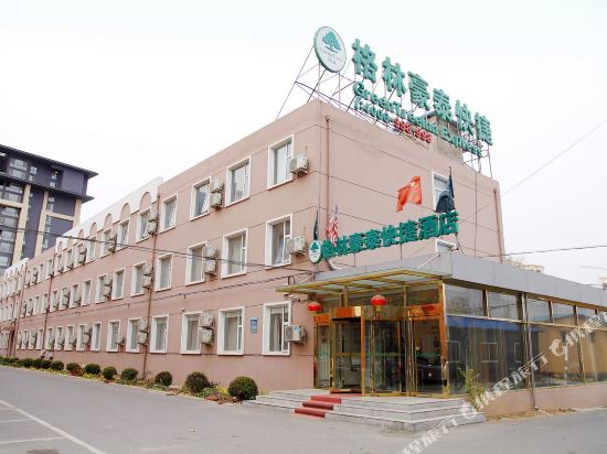 GreenTree Inn Beijing Shunyi Xinguozhan Express Hotel — hotel in Shunyi