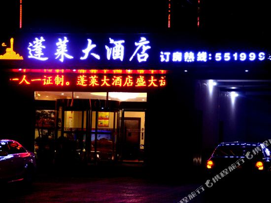 Penglai Hotel — hotel in Hechuan