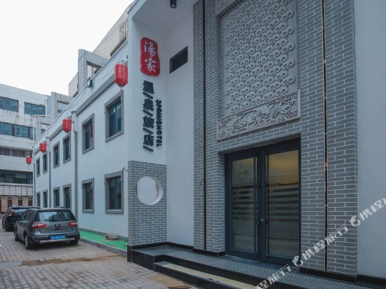 Tangjia Hot Spring Inn - last minute hotel in Dandong