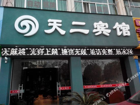 Tianer Hotel - last minute hotel in Taizhou