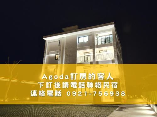 淳境之光民宿 Easytimebnb - last minute hotel in Hualien City
