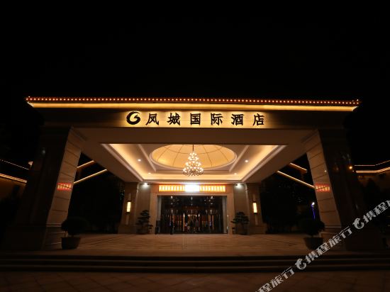Fengcheng International Hotel — 5-Star Luxury Hotel in Jincheng, People's Republic of China