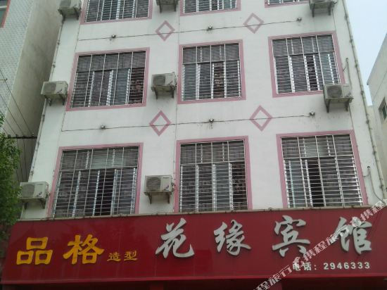 Huayuan Hotel — hotel in Macheng