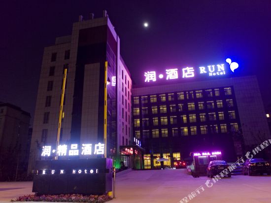 Run Hotel - carbon neutral hotel in Yancheng