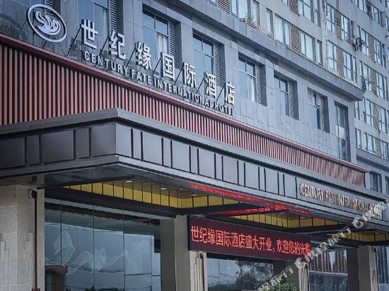 Century Fate International Hotel in Nanjing, People's Republic of China