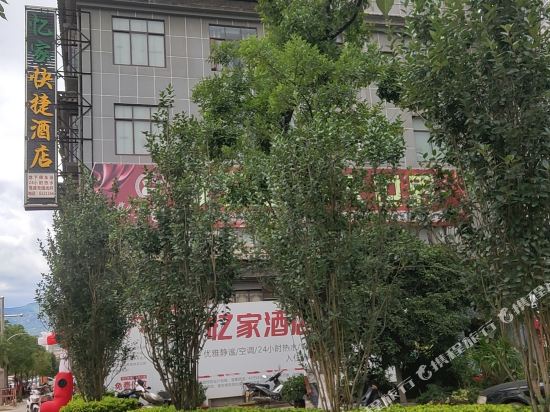 Weishan Yijia Express Hotel in Xiazhen, People's Republic of China