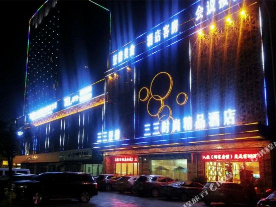 Sansan Fashion Boutique Hotel in Zaoyang, People's Republic of China