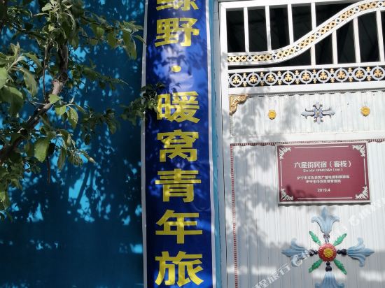 The Warm Summer in Yining, People's Republic of China