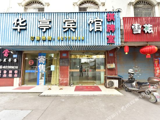 Yuyao huating hotel - last minute hotel in Yuyao