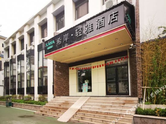 Xana Lite Hotel - last minute hotel in Jinan