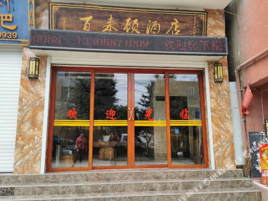 we xi BLG hotel — hotel in Baohe