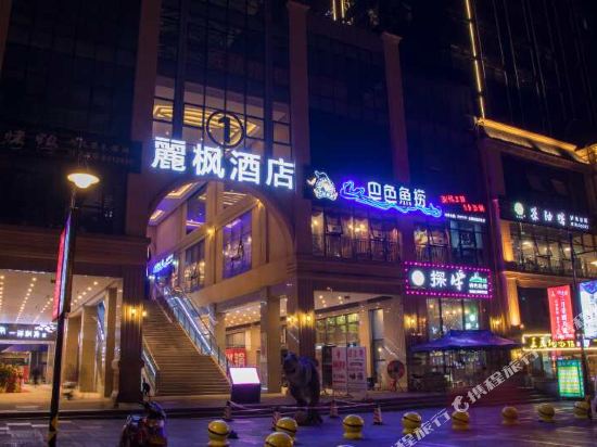 Lavande Hotels — hotel in Luzhou