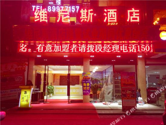 Weinisi Hotel - carbon neutral hotel in Shenzhen