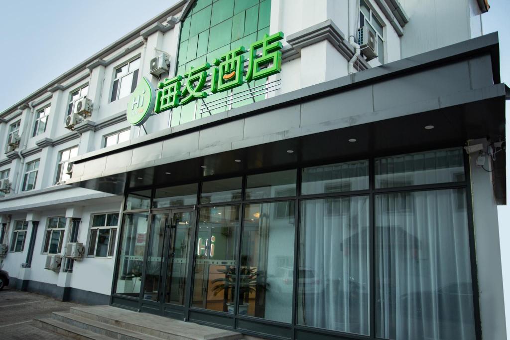 Haiyou Hotel — hotel in Zhalantun