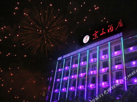 Jingsan Hotel - last minute hotel in Chongqing