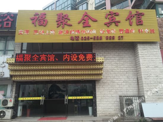 Fujuquan Hostel in Nanjing, People's Republic of China