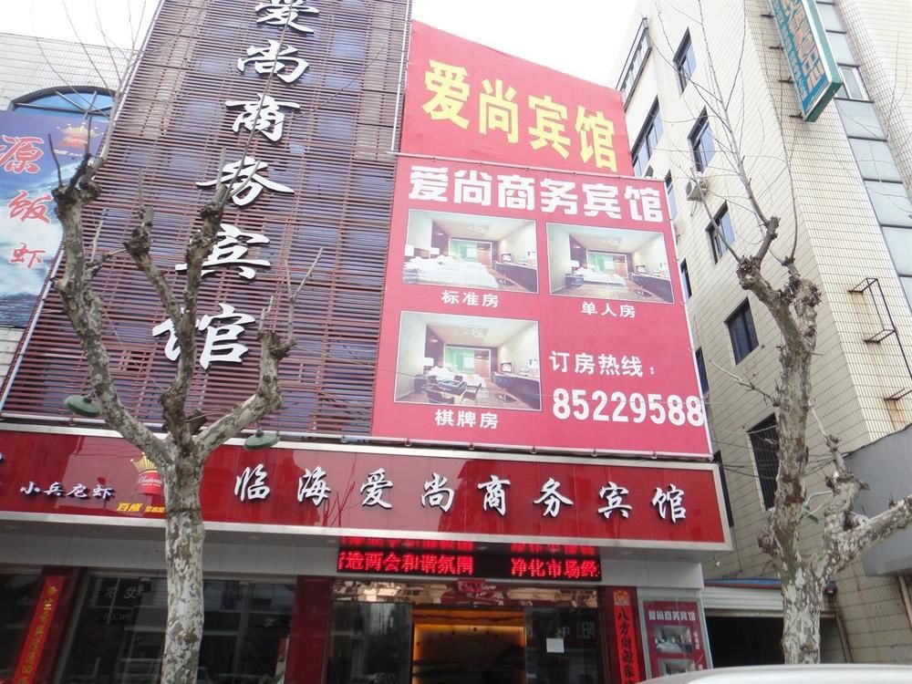 Aishang Business Hotel — hotel in Linhai