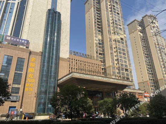 Loudi biography Hotel in Loudi, People's Republic of China