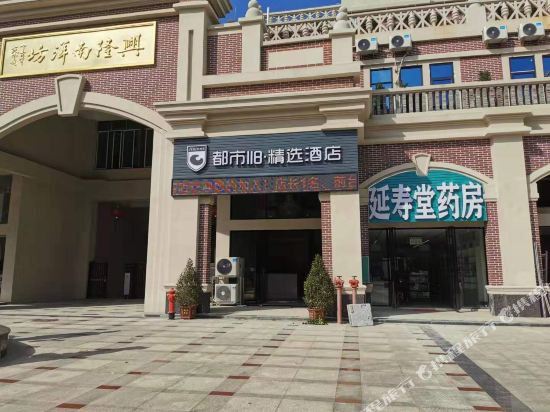 City 118 Select — hotel in Wanning