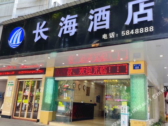 Changhai Hotel - last minute hotel in Wuzhou