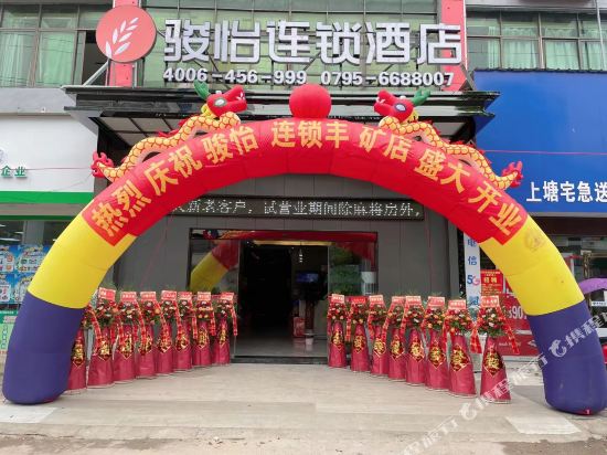 Junyi hotels - last minute hotel in Fengcheng