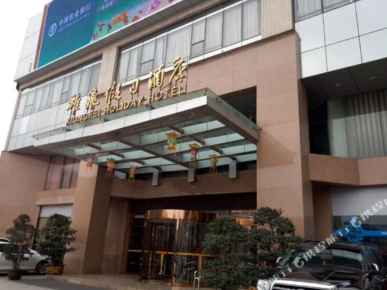 Xiongfei Holiday Hotel Zigong in Zigong, People's Republic of China
