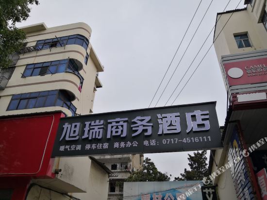 Zhijiang XURUI Business Hotel in Zhijiang, People's Republic of China