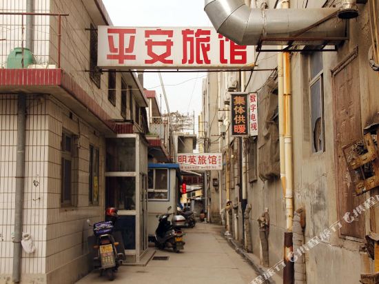 Ping'an Inn - last minute hotel in Yantai