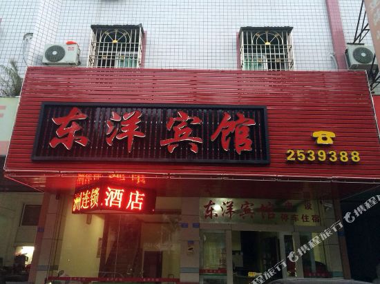 Dongyang Hotel - carbon neutral hotel in Meizhou