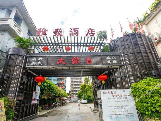 Yazhi Hotel Kaiping in Kaiping, People's Republic of China