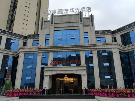 Jiaxin Nianhua Hotel in Wenquan, People's Republic of China