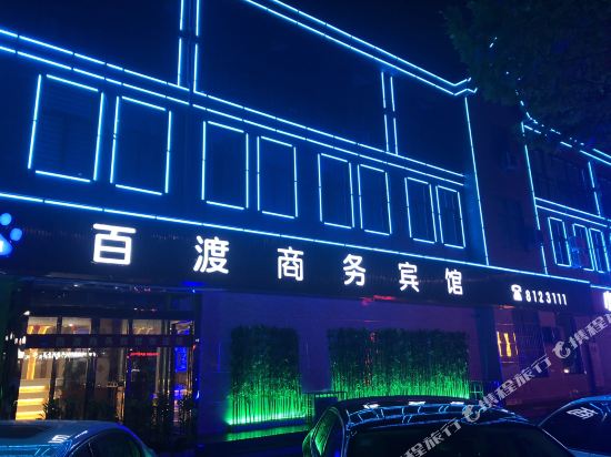 Baidu Business Hotel in Changyuan, People's Republic of China