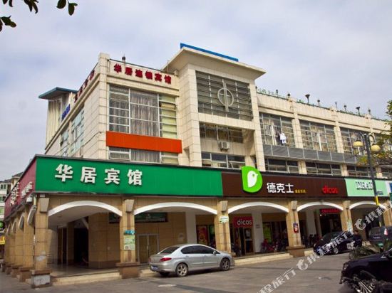 Huaju Hotel - last minute hotel in Fuzhou