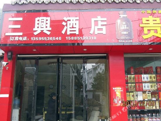 Sanxing Hotel in Zhenyuan Chengguanzhen, People's Republic of China