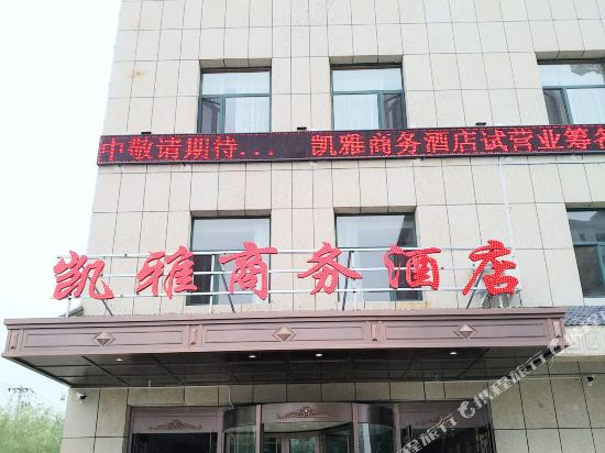 YanChiXianKaiYaShangWuJiuDian in Huamachi, People's Republic of China