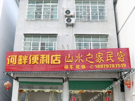 Home of mountains and rivers in Xinshan, People's Republic of China