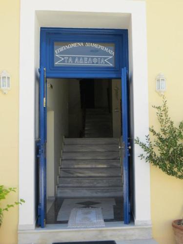 Ta Adelfia in Pylos, Greece