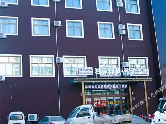 Exclusive impression Zhiya Hotel - carbon neutral hotel in Baoding