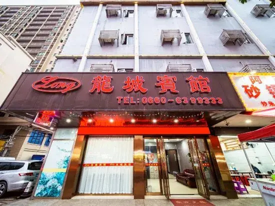 Longcheng Hotel - last minute hotel in Shanwei